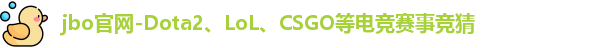 JBO体育